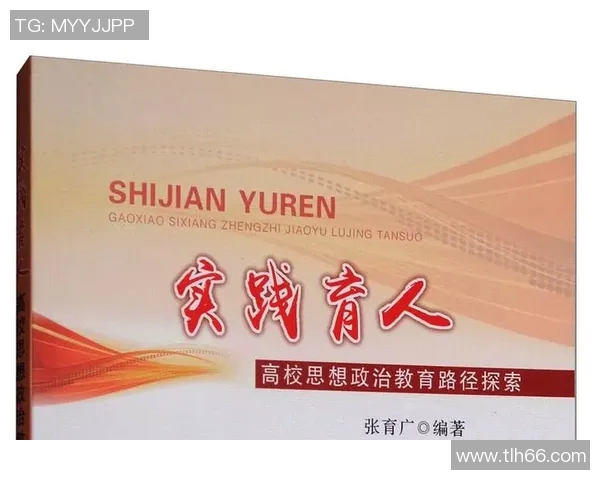 以人权为核心推动社会公平与和谐发展的路径探索与实践